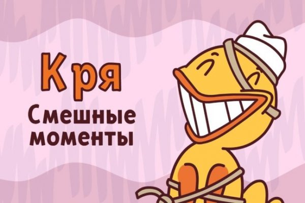 Кракена точка нет