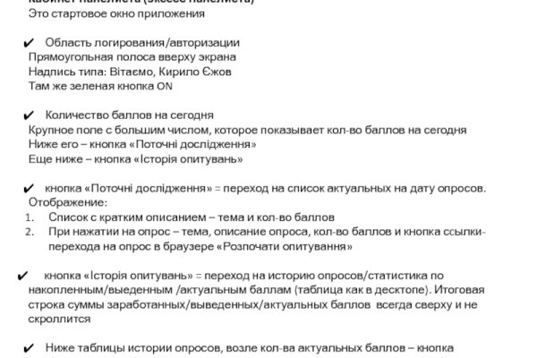 Кракен зеркало орион